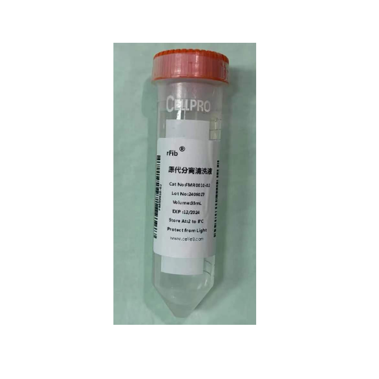 原代分离清洗液(组织清洗液)